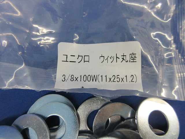 W3/8 六角ボルト 六角ナット ワッシャー等セット(混在300個以上入) W3/8他