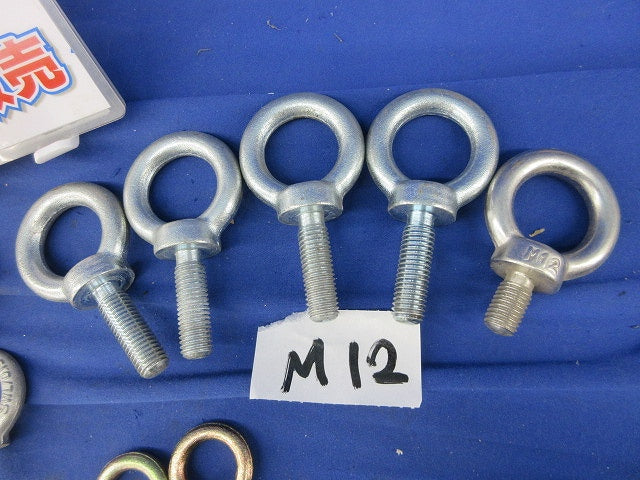 アイボルトセット(混在15個入) M10他