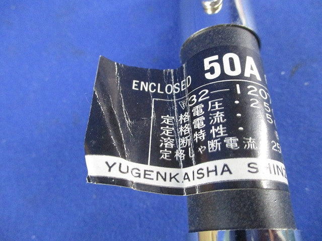 ヒューズ250V50A(21個入) 50A