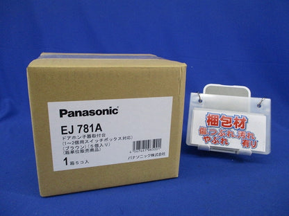 ドアホン子器取付台(5個入)(ブラウン) EJ781A