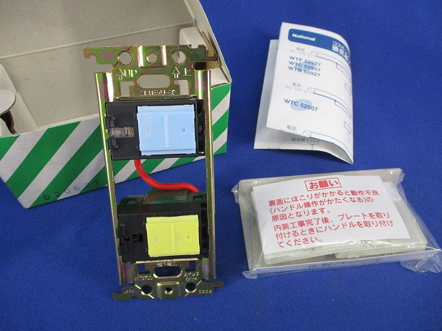 埋込浴室換気扇スイッチセット(クリアハンドル・ミント) National WTC52507CD