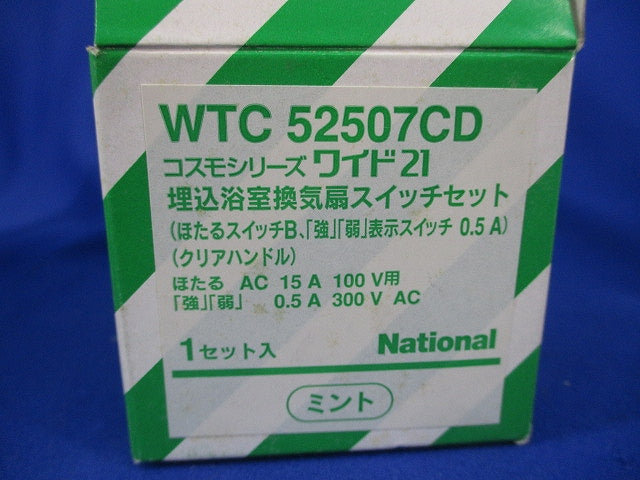 埋込浴室換気扇スイッチセット(クリアハンドル・ミント) National WTC52507CD