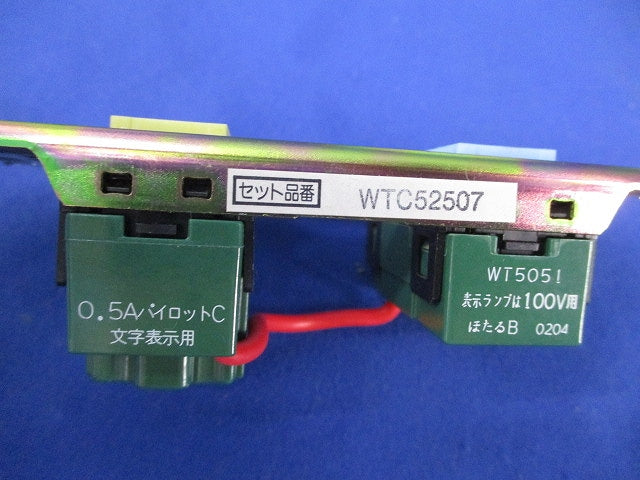 埋込浴室換気扇スイッチセット(クリアハンドル・ミント) National WTC52507CD