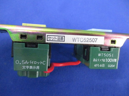 埋込浴室換気扇スイッチセット(クリアハンドル・ミント) National WTC52507CD