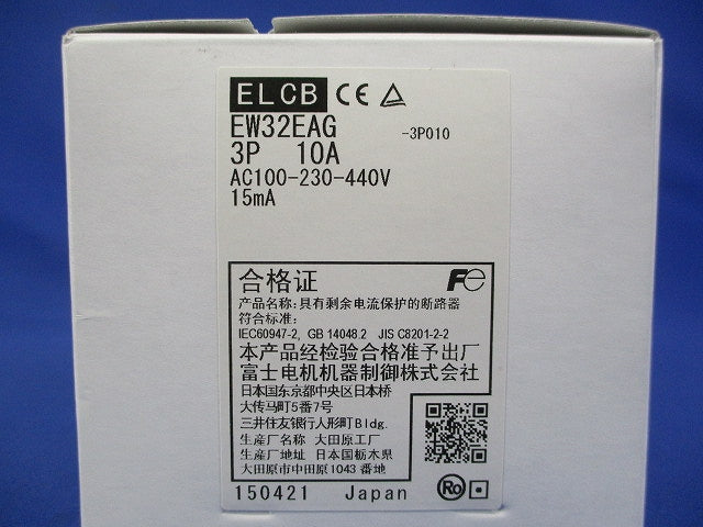 配線用漏電遮断器 AC100-230-440V -3P010 EW32EAG3P10A