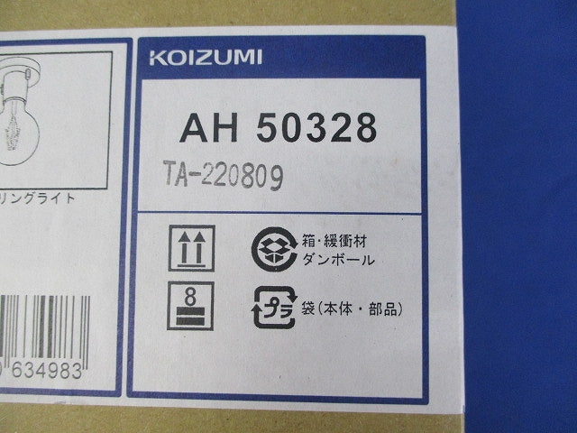 照明器具 デザイン小型シーリング (40W相当) LED 2700K 非調光 AH50328
