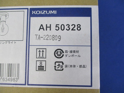 照明器具 デザイン小型シーリング (40W相当) LED 2700K 非調光 AH50328