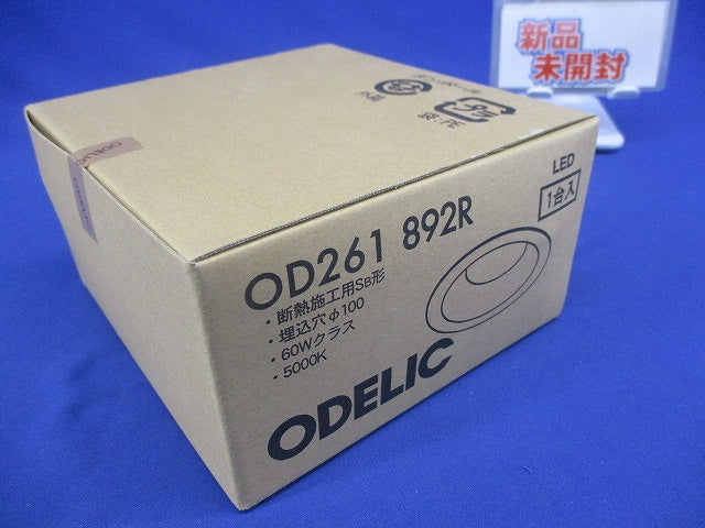 LEDダウンライト φ100 5000K 昼白色 非調光 OD261892R