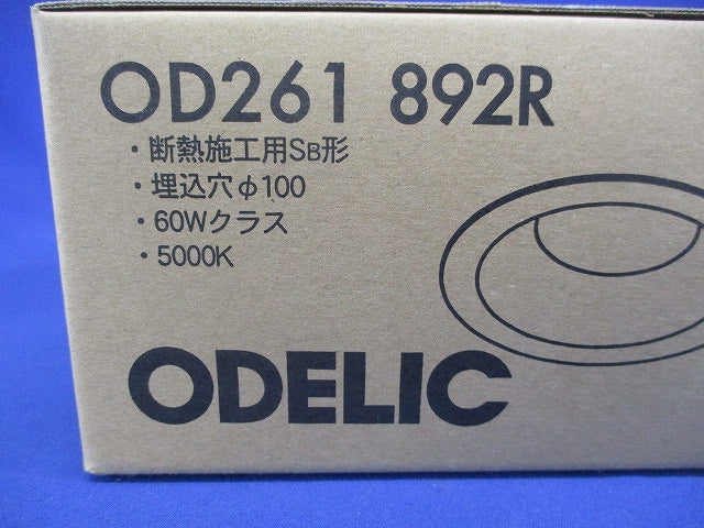 LEDダウンライト φ100 5000K 昼白色 非調光 OD261892R
