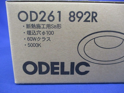 LEDダウンライト φ100 5000K 昼白色 非調光 OD261892R