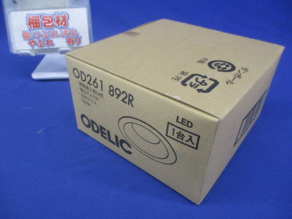 LEDダウンライト φ100 5000K 昼白色 非調光 OD261892R