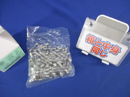菅形ヒューズ 250V20A(100個入) FGB0