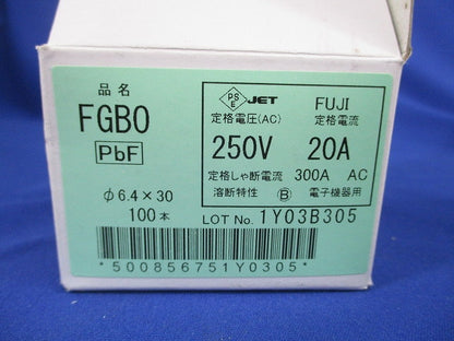 菅形ヒューズ 250V20A(100個入) FGB0