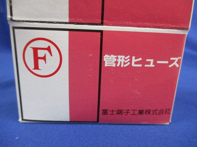 菅形ヒューズ 250V20A(100個入) FGB0