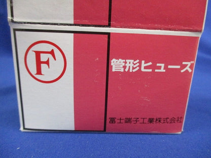 菅形ヒューズ 250V20A(100個入) FGB0