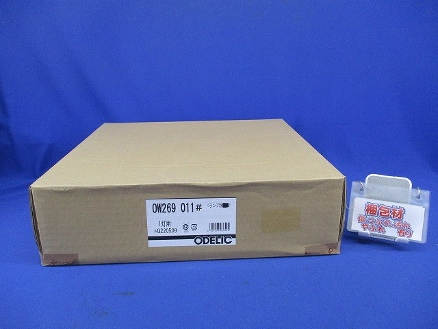 LEDバスルームライト(新品未開梱)(ランプなし) OW269011