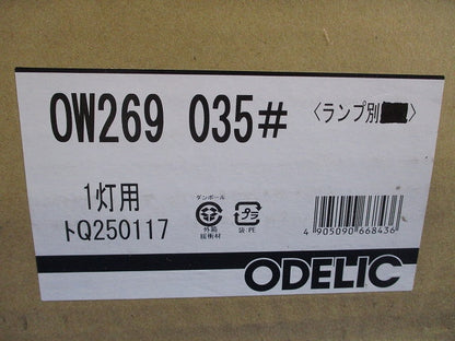 LEDシーリングライト(新品未開梱)(ランプなし) OW269035