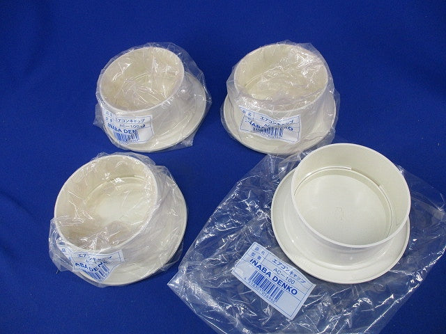 エアコンキャップφ100(4個入) AC-100