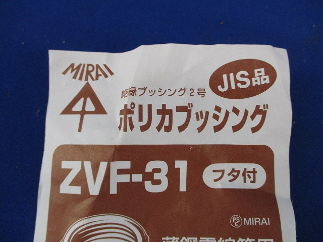 ポリカブッシング(85個入) ZVF-31