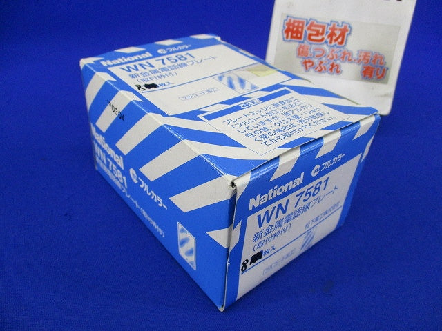 新金属電話線プレート(8枚入) WN7581