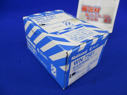 新金属電話線プレート(8枚入) WN7581