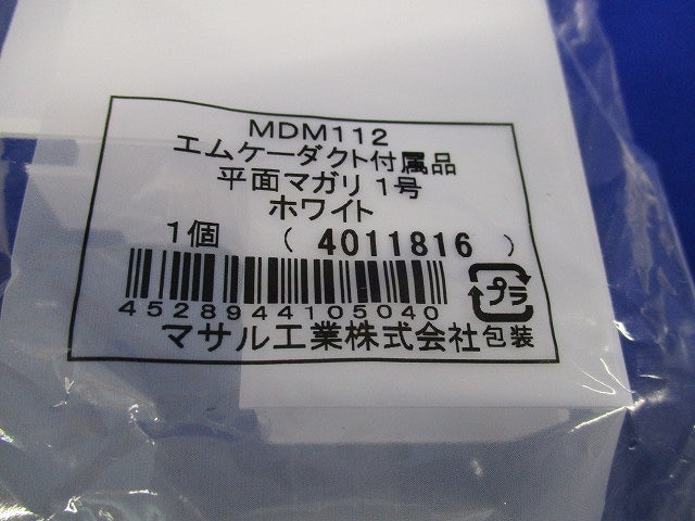 エムケーダクト付属品混在セット(7個入)(ホワイト) MDM112他