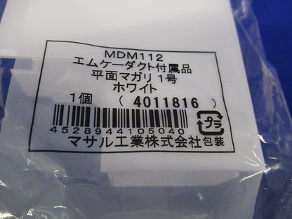 エムケーダクト付属品混在セット(7個入)(ホワイト) MDM112他