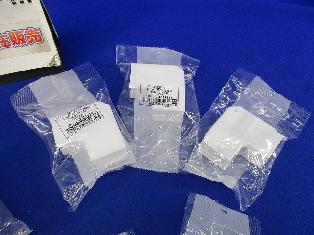 エムケーダクト付属品混在セット(7個入)(ホワイト) MDM112他