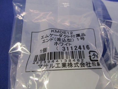 エムケーダクト付属品混在セット(7個入)(ホワイト) MDM112他