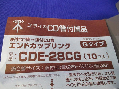 エンドカップリング(10個入) CDE-28CG