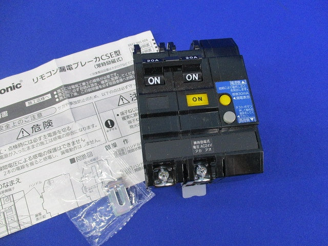リモコン漏電ブレーカ2P2E20A BCLE22030