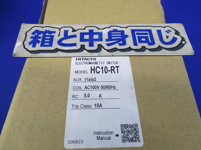 標準形電磁開閉器 可逆形 AC100V RC5.0A HC10-RT