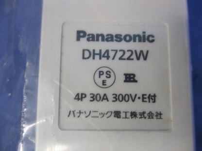 センターフィードインジョイナ 4P30A300V・E付(新品未開封)(袋破れ有) DH4722W