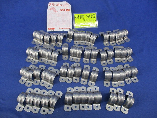 ステンレスサドル(58個入) SST-22
