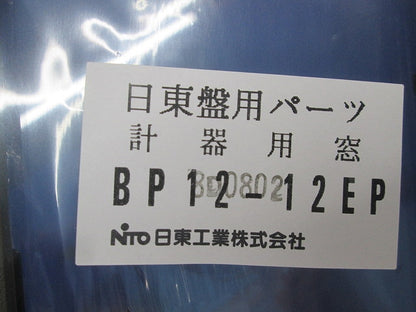 計器用窓(10個入) BP12-12EP