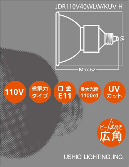 ダイクロハロゲンランプ 3000K JDR110V40WLW/KUV-H