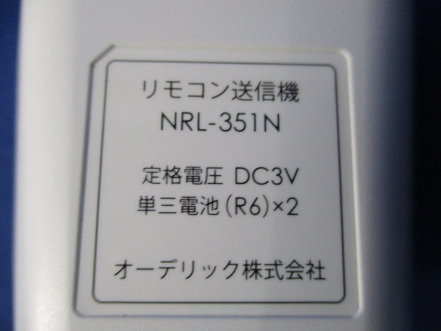 リモコン送信機 NRL-351N