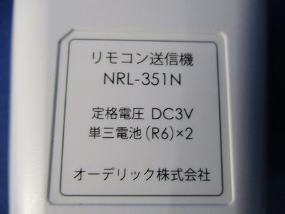 リモコン送信機 NRL-351N