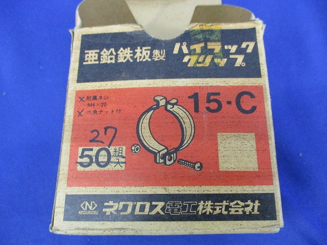 パイラッククリップ(47個入)(27組分のネジ・ナット不足) 15-C