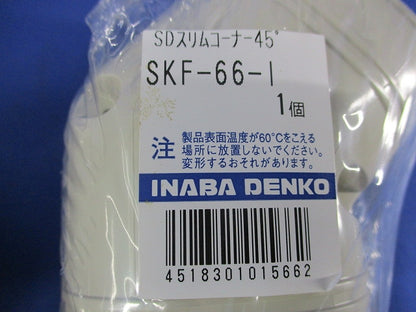 スリムコーナー45°(4個入)アイボリー(新品未開封) SKF-66-I