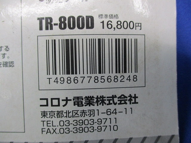 屋内仕様LED表示灯付きダミーカメラ(2個入)(付属品・固定用ネジなし)(汚れ有) TR-800D