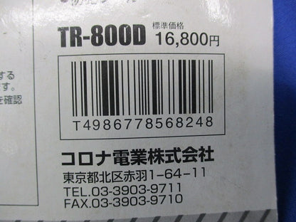 屋内仕様LED表示灯付きダミーカメラ(2個入)(付属品・固定用ネジなし)(汚れ有) TR-800D