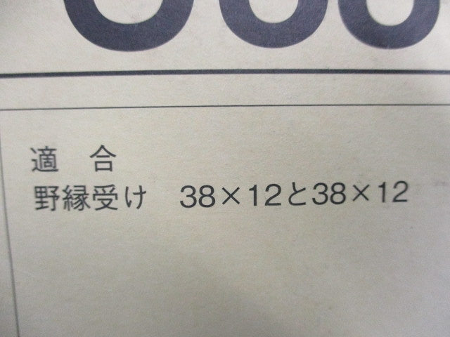 ネグロック 軽みぞ形鋼用交差金具(50個入) U38D