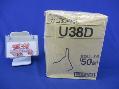 ネグロック 軽みぞ形鋼用交差金具(50個入) U38D