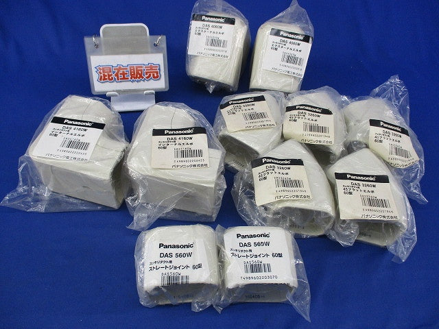 スッキリダクト用60型付属品セット(混在11個入)アイボリー DAS3260W他