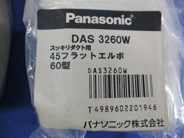 スッキリダクト用60型付属品セット(混在11個入)アイボリー DAS3260W他