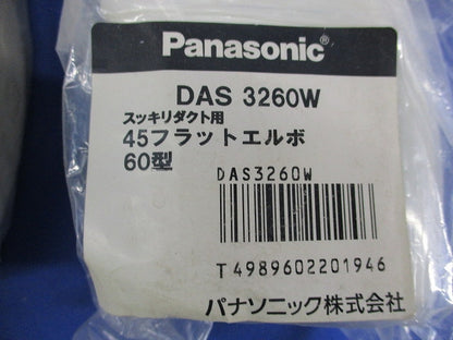 スッキリダクト用60型付属品セット(混在11個入)アイボリー DAS3260W他