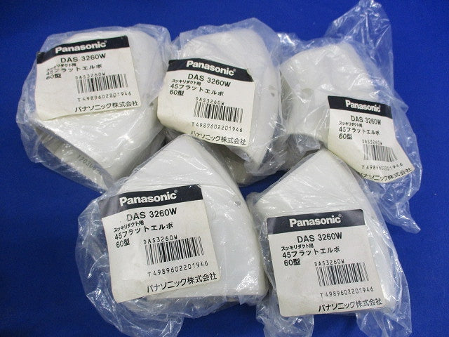 スッキリダクト用60型付属品セット(混在11個入)アイボリー DAS3260W他