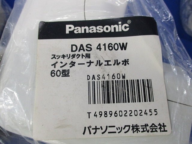 スッキリダクト用60型付属品セット(混在11個入)アイボリー DAS3260W他