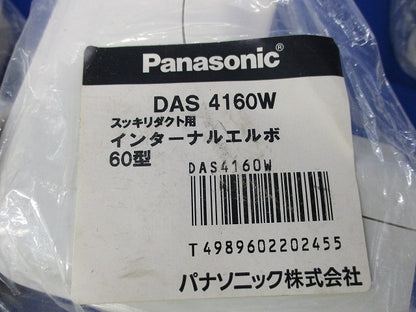 スッキリダクト用60型付属品セット(混在11個入)アイボリー DAS3260W他